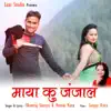 Dhanraj Saurya & Meena Rana - Maya Ku Janjaal - Single